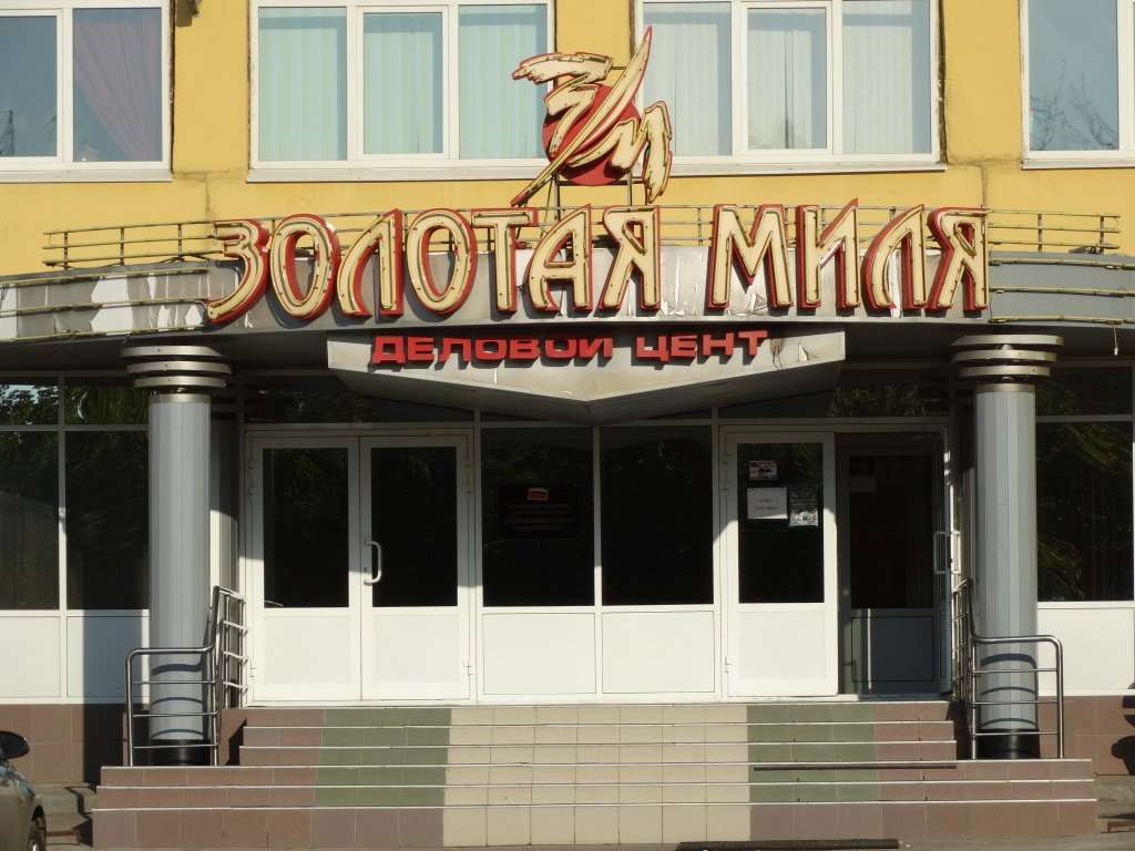 Гостиница Золотая миля Рязань-4